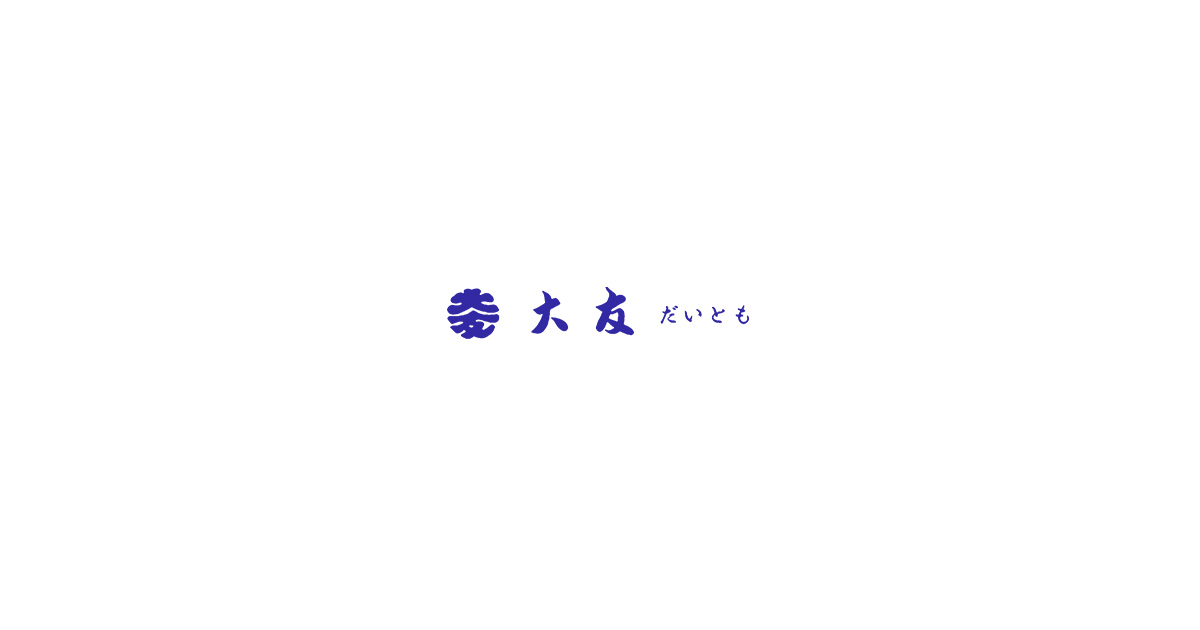 有限会社大友